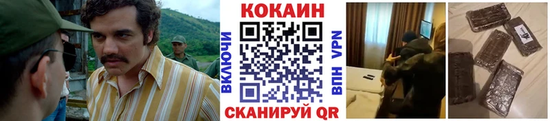 КОКАИН Перу  закладки  Горнозаводск 
