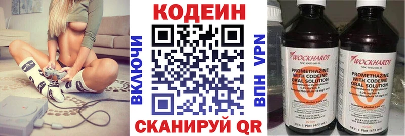 kraken вход  Горнозаводск  площадка какой сайт  Кодеин Purple Drank 