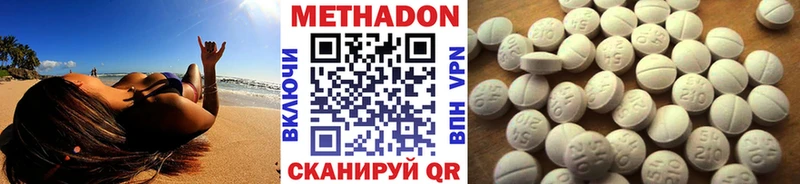 Метадон мёд  Горнозаводск 